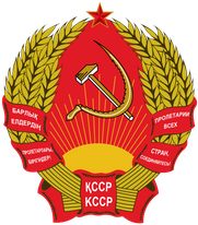 Kazachse SSR / Казахская ССР