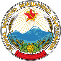 Armenia SSR / Армянская ССР